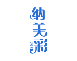 纳美彩 第6类五金金属商标图样