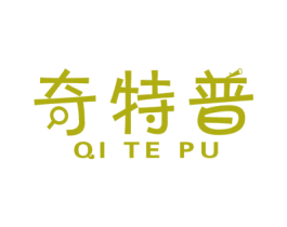 奇特普 第6类五金金属商标图样