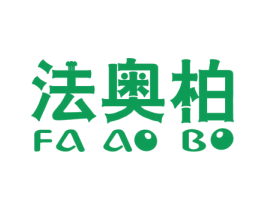 法奥柏 第6类五金金属商标图样