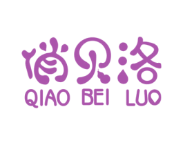 俏贝洛 第6类五金金属商标图样