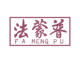 法蒙普 第6类五金金属商标图样