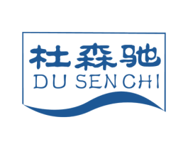 杜森驰 第6类五金金属商标图样