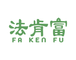 法肯富 第6类五金金属商标图样
