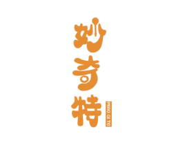 妙奇特 第6类五金金属商标图样