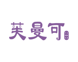 芙曼可 第6类五金金属商标图样