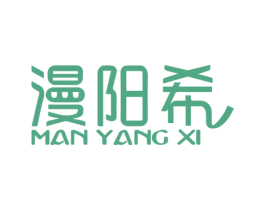 漫阳希 第6类五金金属商标图样