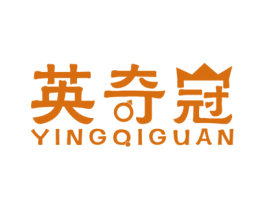英奇冠 第6类五金金属商标图样