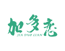 加多恋 第6类五金金属商标图样