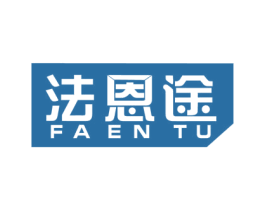 法恩途 第6类五金金属商标图样