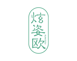 炫姿欧 第6类五金金属商标图样