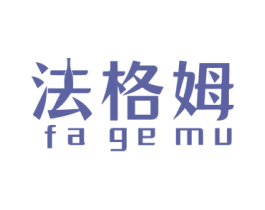 法格姆 第6类五金金属商标图样