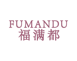 福满都 第6类五金金属商标图样