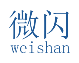 微闪 第6类五金金属商标图样