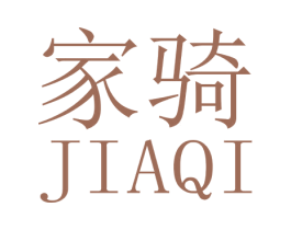 家骑 第6类五金金属商标图样