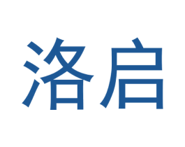 洛启 第6类五金金属商标图样