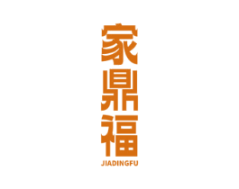 家鼎福 第6类五金金属商标图样
