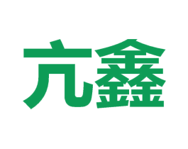 亢鑫 第6类五金金属商标图样