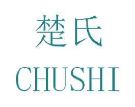 楚氏 第6类五金金属商标图样