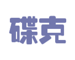 碟克 第6类五金金属商标图样
