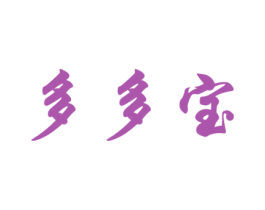 多多宝 第6类五金金属商标图样