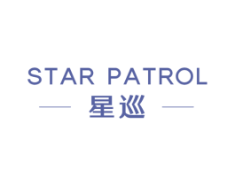 星巡 STAR PATROL 第6类五金金属商标图样