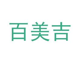 百美吉 第6类五金金属商标图样