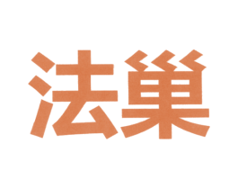 法巢 第6类五金金属商标图样
