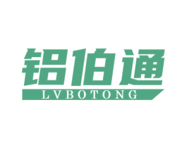 铝伯通 第6类五金金属商标图样