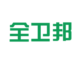 全卫邦 第6类五金金属商标图样