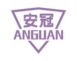 安冠 第6类五金金属商标图样