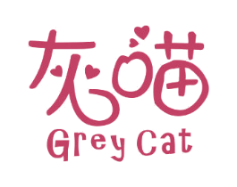 灰喵 GREY CAT 第6类五金金属商标图样