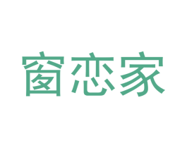 窗恋家 第6类五金金属商标图样