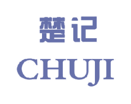 楚记 第6类五金金属商标图样