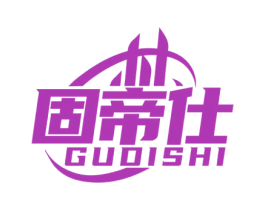 固帝仕 第6类五金金属商标图样
