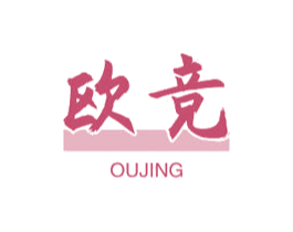 欧竞 第6类五金金属商标图样