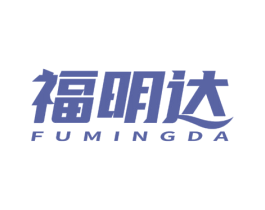 福明达 第6类五金金属商标图样
