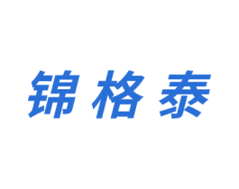 锦格泰 第6类五金金属商标图样