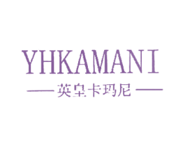 英皇卡玛尼  YHKAMANI 第6类五金金属商标图样