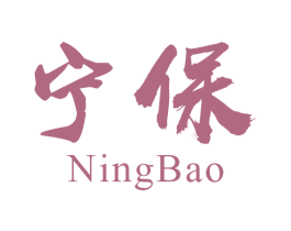 宁保 第6类五金金属商标图样