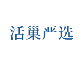 活巢严选 第6类五金金属商标图样