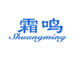 霜鸣 第6类五金金属商标图样