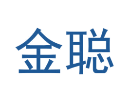 金聪 第6类五金金属商标图样