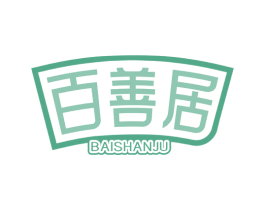 百善居 第6类五金金属商标图样