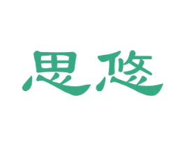 思悠 第6类五金金属商标图样
