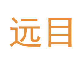 远目 第6类五金金属商标图样