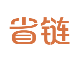 省链 第6类五金金属商标图样