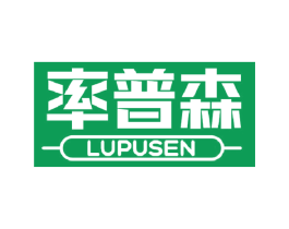 率普森 LUPUSEN 第6类五金金属商标图样