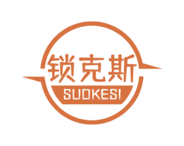 锁克斯 第6类五金金属商标图样