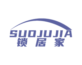 锁居家 第6类五金金属商标图样