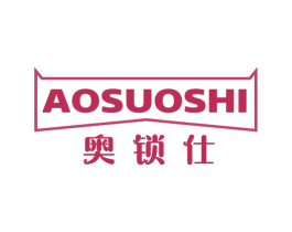 奥锁仕 第6类五金金属商标图样